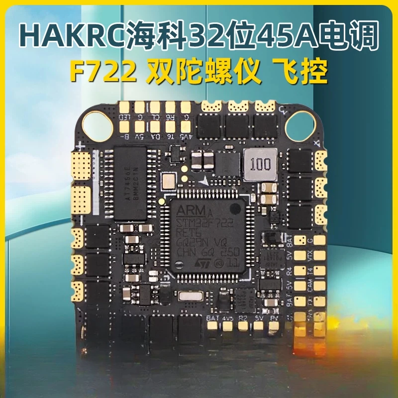 HAKRC F722 BLHeli_32 45A AIO летающая башня 128K управление полетом двойной гироскоп 32-битный электронный тюнинг
HAKRC F722 BLHeli_32 45A AIO летающая башня 128K управление полетом двойной гироскоп 32-битный электронный тюнинг