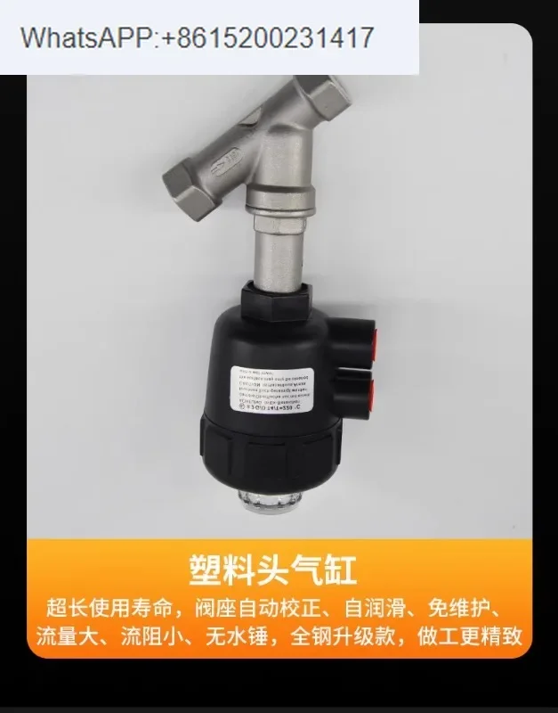 304 stainless steel pneumatic angle seat valve big head heat-resistant steam Y-shaped shut-off valve automatic pneumatic control
304 stainless steel pneumatic angle seat valve big head heat-resistant steam Y-shaped shut-off valve automatic pneumatic control