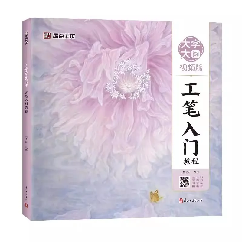 Абсолютная китайская живопись для начинающих: Ink Wash, Gongbi & Xieyi Пошаговый пейзажный рисунок Художественная книга
Абсолютная китайская живопись для начинающих: Ink Wash, Gongbi & Xieyi Пошаговый пейзажный рисунок Художественная книга