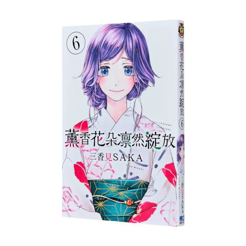 The Fragrant Flowers Bloom Majestically 06 Sanka Meets SAKA Dongli Publishing 9786260244682 Book
The Fragrant Flowers Bloom Majestically 06 Sanka Meets SAKA Dongli Publishing 9786260244682 Book