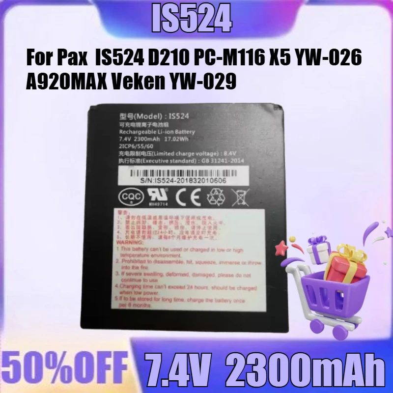 New IS524 7.4V 2300mAh High Quality Battery for Pax IS524 D210 PC-M116 X5 YW-026 A920MAX Veken YW-029 A960 YW-018 D230 Battery
New IS524 7.4V 2300mAh High Quality Battery for Pax IS524 D210 PC-M116 X5 YW-026 A920MAX Veken YW-029 A960 YW-018 D230 Battery