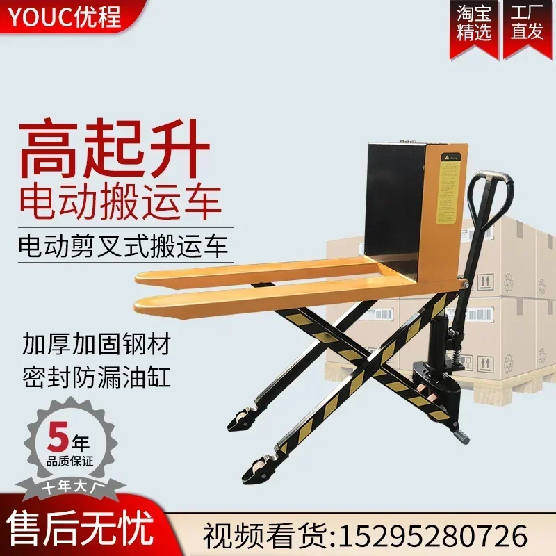 Hydraulic pallet truck, electric lift forklift, lift truck, abrasive trolley
Hydraulic pallet truck, electric lift forklift, lift truck, abrasive trolley
