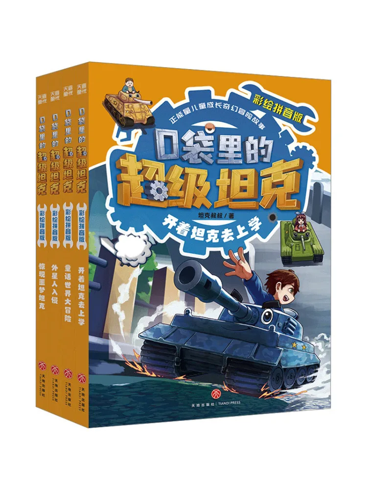 Книга — Winshare Super Tank in Your Pocket, иллюстрированное издание с пиньинь, том 1, набор из 4 книг
Книга — Winshare Super Tank in Your Pocket, иллюстрированное издание с пиньинь, том 1, набор из 4 книг