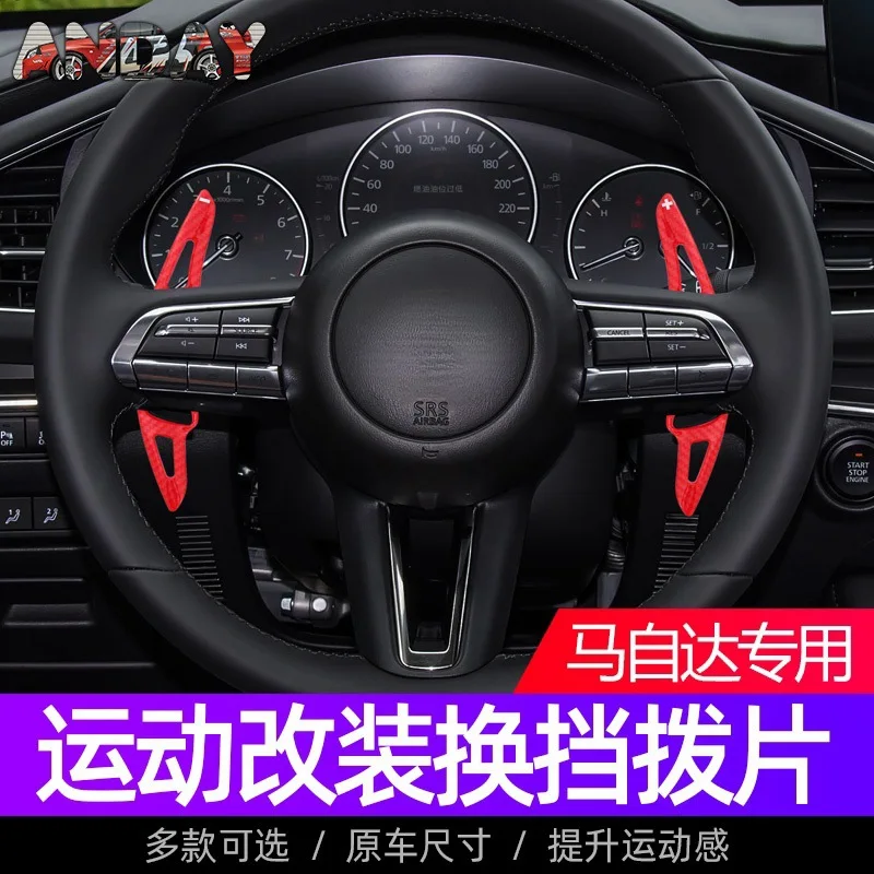 Suitable for Mazda CX-50 shift paddles and CX-30 next-generation modified steering wheel paddles
Suitable for Mazda CX-50 shift paddles and CX-30 next-generation modified steering wheel paddles