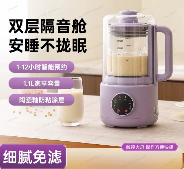 Milk Machine 12h Appointment Free Boiling Mute Wall Breaking Machine
Milk Machine 12h Appointment Free Boiling Mute Wall Breaking Machine