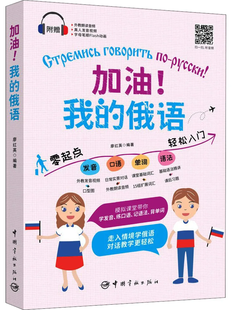 Книга-Winshare Go For It My Russian
Книга-Winshare Go For It My Russian