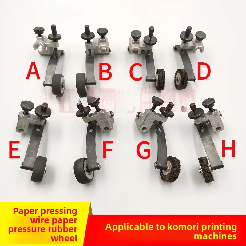 2 pcs for Komori double-sided printing press paper pressure wheel installation hole 12mm
2 pcs for Komori double-sided printing press paper pressure wheel installation hole 12mm