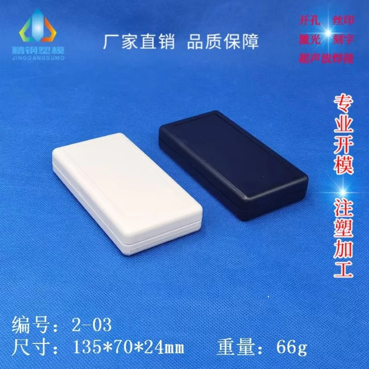 Portable instrument case Instrument case Hand-held box 2-03 size 135X70X24
Portable instrument case Instrument case Hand-held box 2-03 size 135X70X24