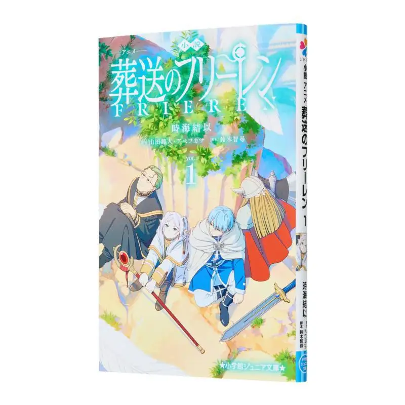 Похороны от производителя 1 Ши Хай Цзе И Ямада Чжун Рен Шог Политика 9784092315020 Книга
Похороны от производителя 1 Ши Хай Цзе И Ямада Чжун Рен Шог Политика 9784092315020 Книга