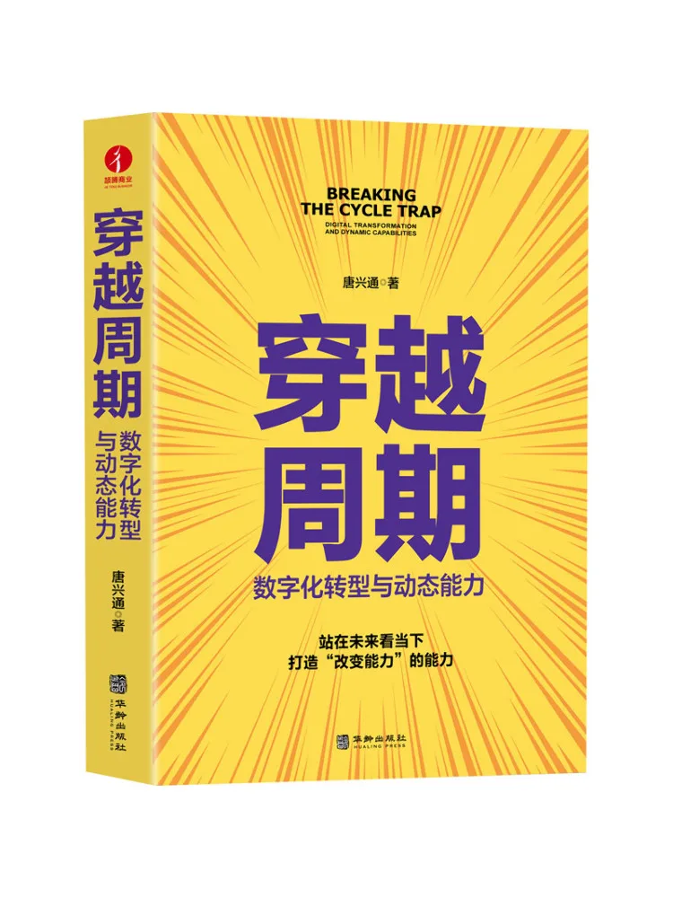 Book-Winshare Crossing the Cycle Цифровая трансформация и динамические возможности 
Book-Winshare Crossing the Cycle Цифровая трансформация и динамические возможности