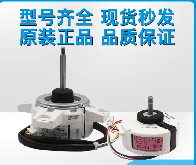 KFD-380-50-8C KFD-280-60-8A Air Conditioner Fan Motor for Daikin AC Blower Motor
KFD-380-50-8C KFD-280-60-8A Air Conditioner Fan Motor for Daikin AC Blower Motor