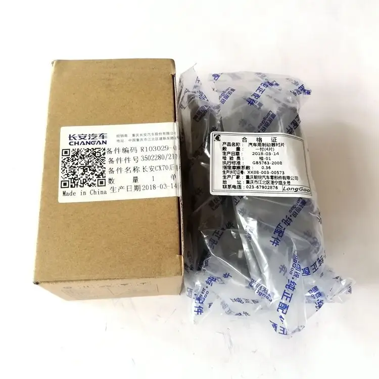 Auto parts High quality Front Brake pads or Rear brake pads For Changan CX70 1.6L 1.5T
Auto parts High quality Front Brake pads or Rear brake pads For Changan CX70 1.6L 1.5T