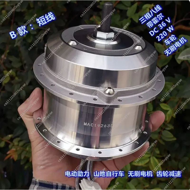 Brushless Geared Hub Motor with One Way Clutch for Electric Mountain Bike E-Bike Wheel Moto
Brushless Geared Hub Motor with One Way Clutch for Electric Mountain Bike E-Bike Wheel Moto