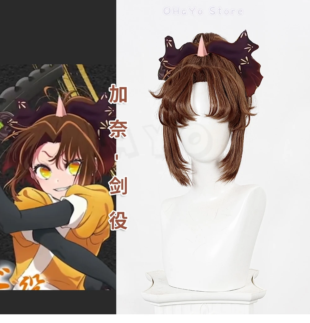 Аниме Oshi No Ko Kana Arima, косплей B-Komachi, сезон 2, парик для Хэллоуина, коричневый хвост, женский
Аниме Oshi No Ko Kana Arima, косплей B-Komachi, сезон 2, парик для Хэллоуина, коричневый хвост, женский