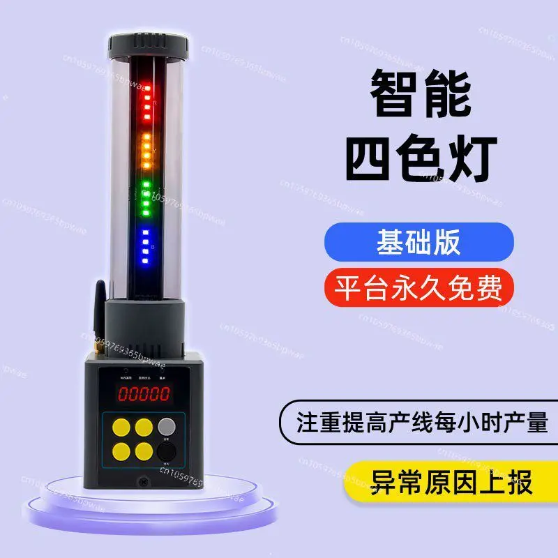 Industrial Interconnected Lamp Intelligent Three-color Numerical Control Machine Tool Movement Rate Acquisition Count Alarm
Industrial Interconnected Lamp Intelligent Three-color Numerical Control Machine Tool Movement Rate Acquisition Count Alarm