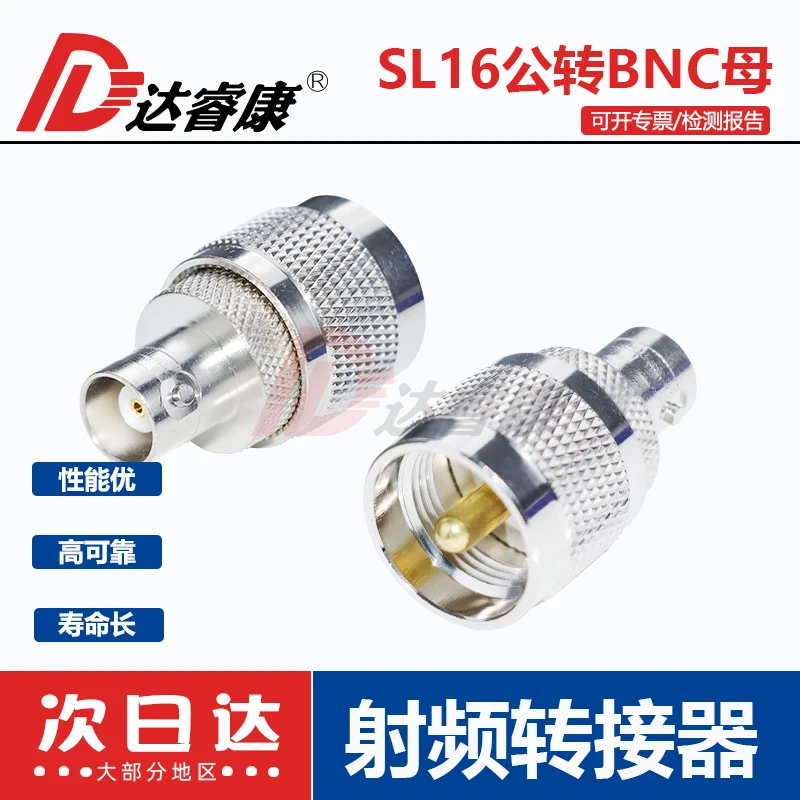 Intercom adapter M/SL16/UHF male (thick needle) to BNC-K female SL16-J/BNC-K
Intercom adapter M/SL16/UHF male (thick needle) to BNC-K female SL16-J/BNC-K