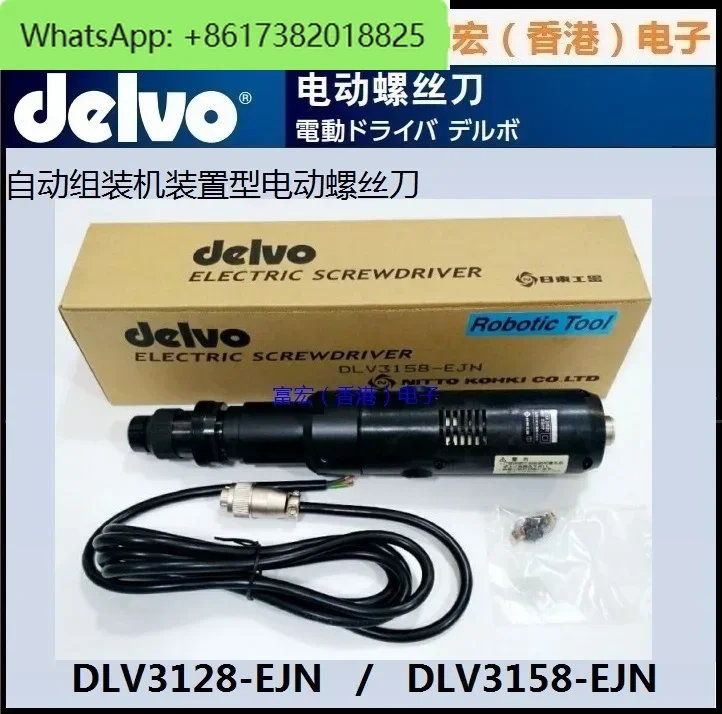 NITTO KOHKI Nitto Electric Screwdriver DLV3128-EJN/DLV3158-EJN, DELVO
NITTO KOHKI Nitto Electric Screwdriver DLV3128-EJN/DLV3158-EJN, DELVO
