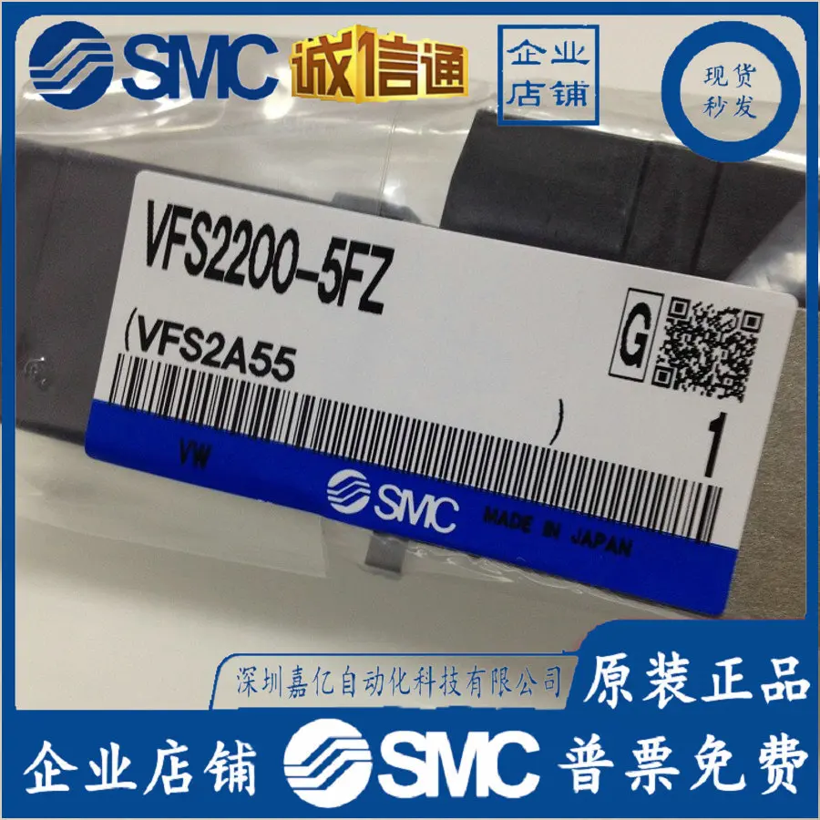 2025 VFS2200-VFS2300--VFS2100-VFS4300-VFS5100-5FZ Оригинальный электромагнитный клапан SMC
2025 VFS2200-VFS2300--VFS2100-VFS4300-VFS5100-5FZ Оригинальный электромагнитный клапан SMC