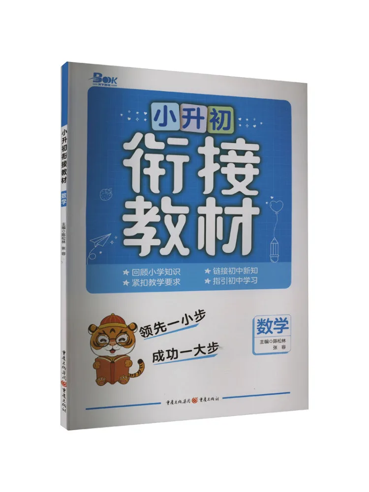 Book-Winshare Junior High School Transition Text ·mathematics
Book-Winshare Junior High School Transition Text ·mathematics