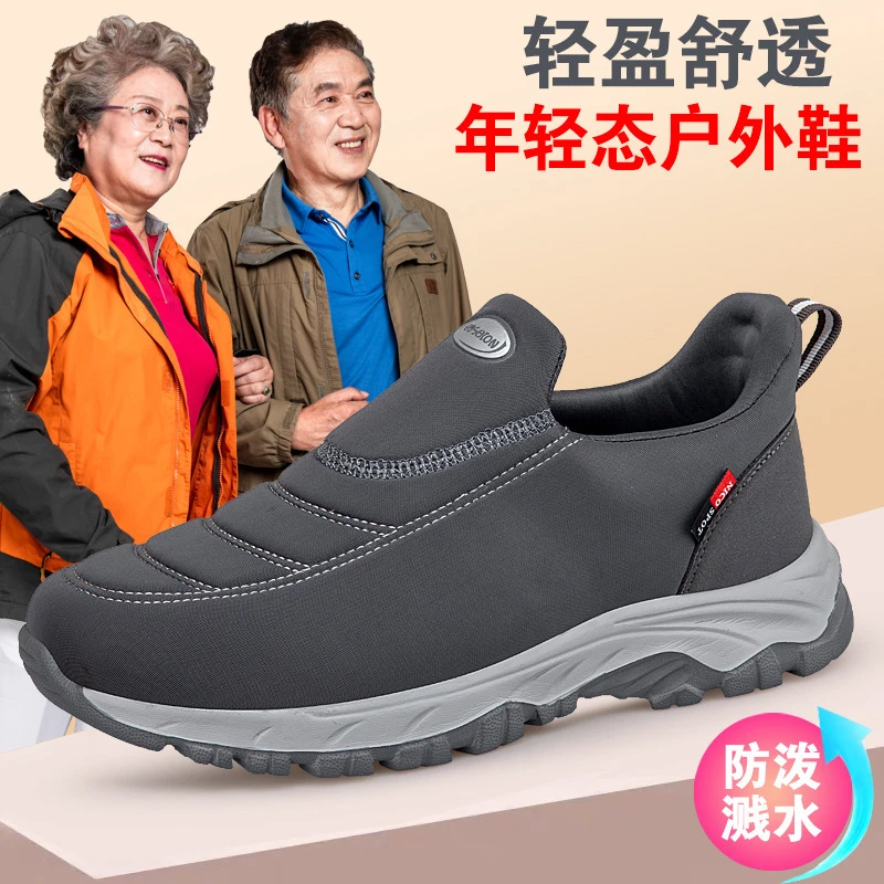 Old Men's Shoes For Men's Widened And Raised Footwork For Elderly Pedals For Couples With One Foot Non-Slip Casual Pedals
Old Men's Shoes For Men's Widened And Raised Footwork For Elderly Pedals For Couples With One Foot Non-Slip Casual Pedals