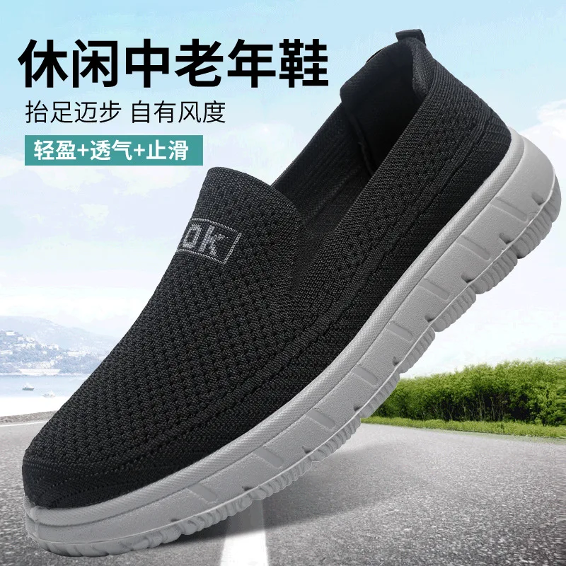 Men's shoes old Beijing cloth with soft soles are not tired single mesh surface is breathable and one pedal comfortable casual
Men's shoes old Beijing cloth with soft soles are not tired single mesh surface is breathable and one pedal comfortable casual