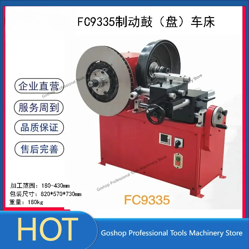 C9335 size car brake drum disc repair machine optical drum optical drive disc grinder brake drum disc lathe C9370
C9335 size car brake drum disc repair machine optical drum optical drive disc grinder brake drum disc lathe C9370