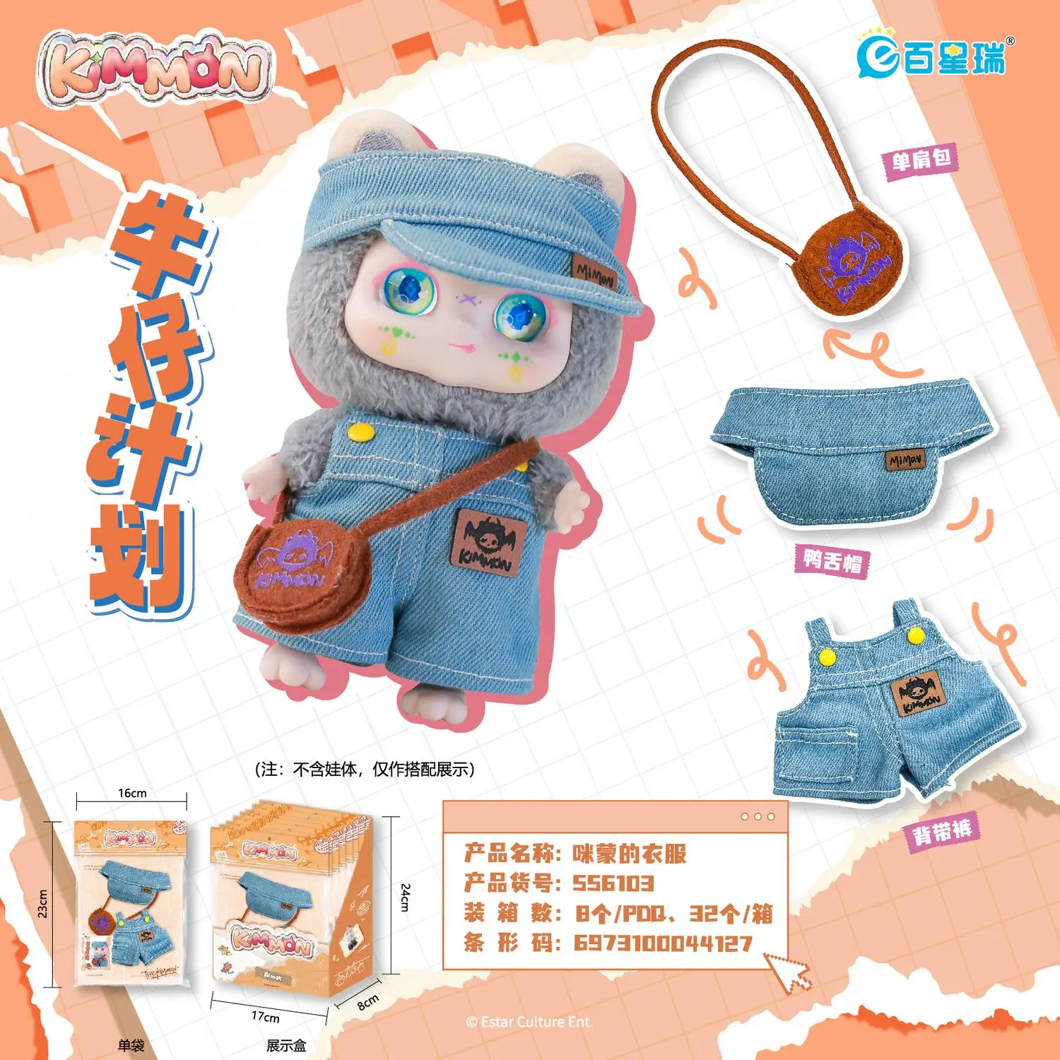 Genuine Trendy Doll‑free Accessory Blind Box | Mimeng Series Doll Styling Set | KIMMON Qimeng Creature Girls Collectible Gift
Genuine Trendy Doll‑free Accessory Blind Box | Mimeng Series Doll Styling Set | KIMMON Qimeng Creature Girls Collectible Gift