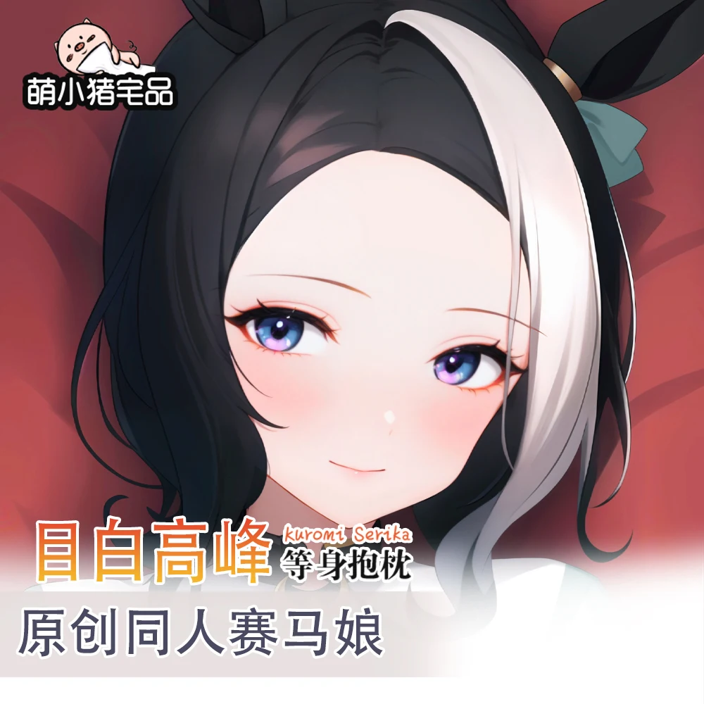 Anime Umamusume: Pretty Derby Mejiro Ramonu Dakimakura 2WAY Hing Body Pillow Case Otaku Pillowcase Cushion Cover MXZ
Anime Umamusume: Pretty Derby Mejiro Ramonu Dakimakura 2WAY Hing Body Pillow Case Otaku Pillowcase Cushion Cover MXZ