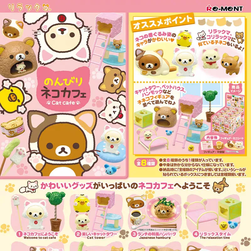 Rement Rilakkuma Blind Box Figurine Miniature Cat Cafe Theme Desktop Decor Ornament Collectible Toy For Adult Collectors
Rement Rilakkuma Blind Box Figurine Miniature Cat Cafe Theme Desktop Decor Ornament Collectible Toy For Adult Collectors