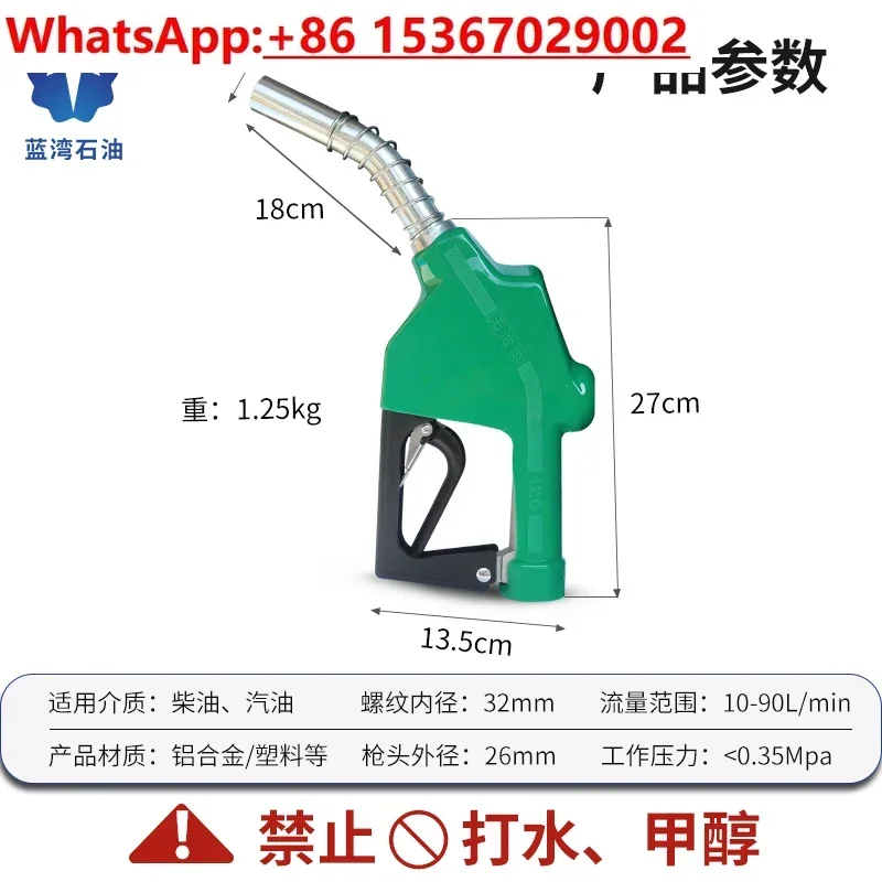 Foam-free self-sealing refueling /120L double main valve oil full automatic jump gun quick refueling large diameter large flow
Foam-free self-sealing refueling /120L double main valve oil full automatic jump gun quick refueling large diameter large flow