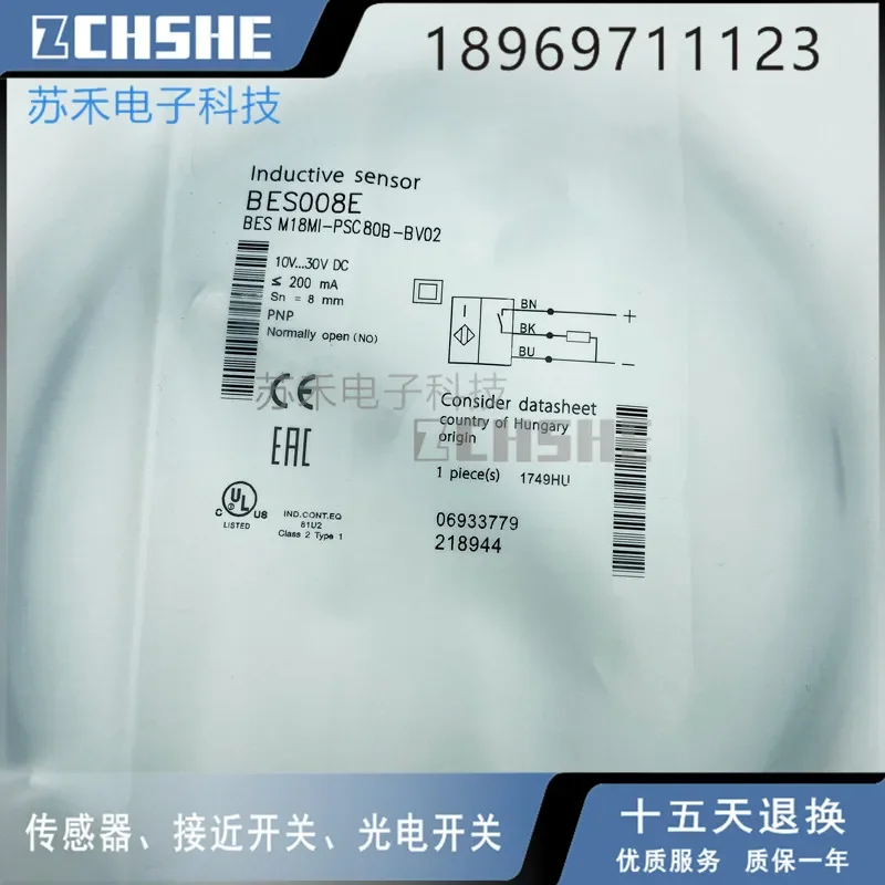 BES008E BES M18MI-PSC80B-BV02 Новый 
BES008E BES M18MI-PSC80B-BV02 Новый