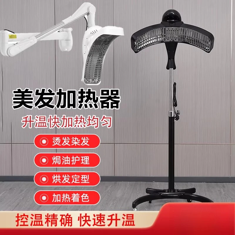 Heater Barber Shop Hair Salon Heater Cold Perm Machine Perm Heater Hair Salon Barber Shop Hair Salon Special
Heater Barber Shop Hair Salon Heater Cold Perm Machine Perm Heater Hair Salon Barber Shop Hair Salon Special