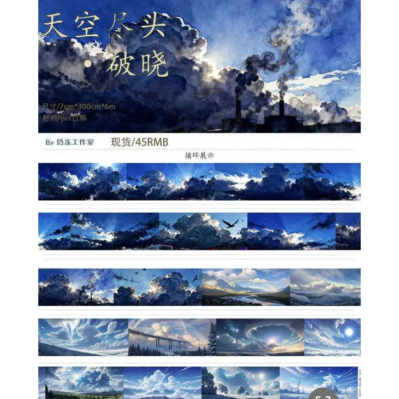 Washi Pet Tape ND Sky End, Dawn, Landscaping Collage, Mobile Phone Back Card DIY
Washi Pet Tape ND Sky End, Dawn, Landscaping Collage, Mobile Phone Back Card DIY