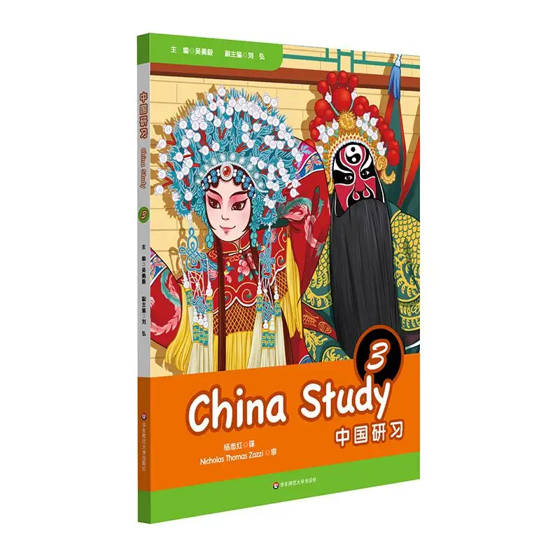 China Study Grade Three Edited By Wu Yongyi And Liu Hong Translated By Yang Zhihong East China Normal University 9787567579064
China Study Grade Three Edited By Wu Yongyi And Liu Hong Translated By Yang Zhihong East China Normal University 9787567579064