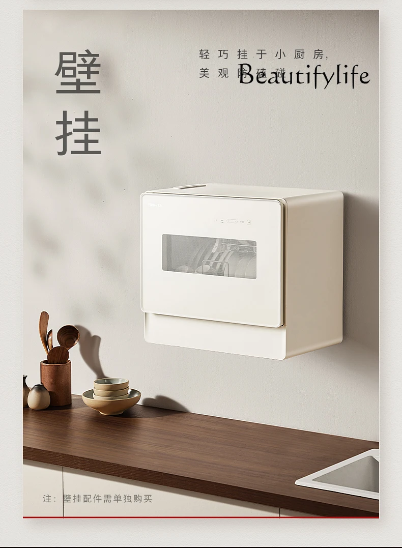 Desktop dishwasher Automatic small household independent table Intelligent drying and disinfection
Desktop dishwasher Automatic small household independent table Intelligent drying and disinfection