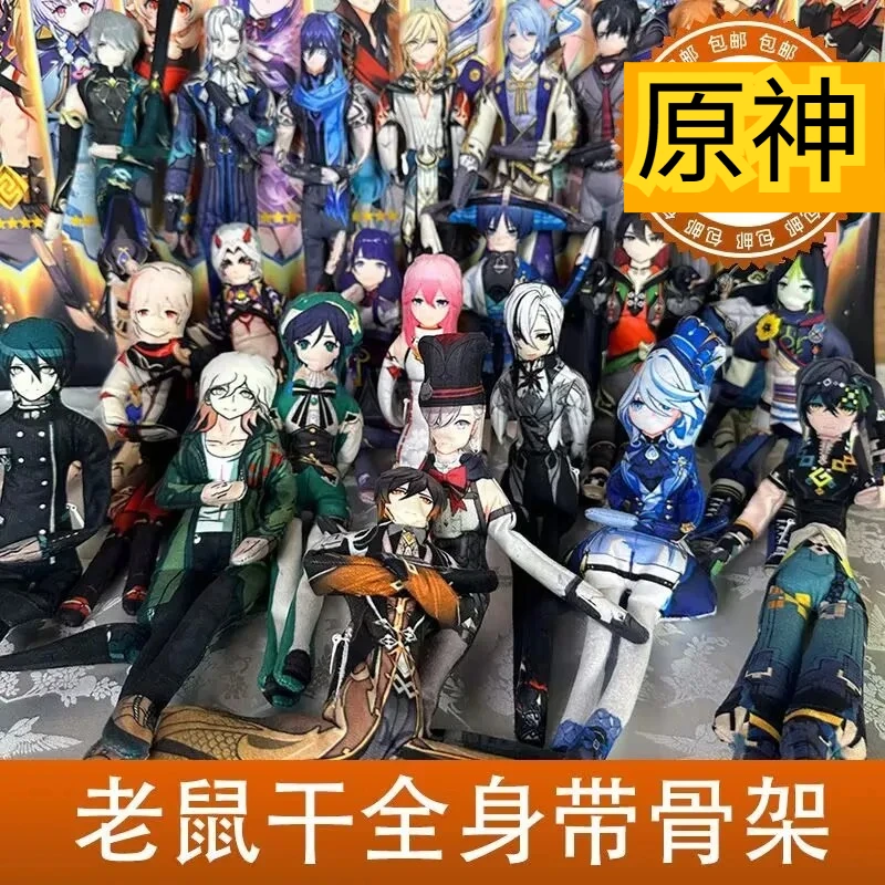 Abstract dolls of "Genshin Impact", "Funina, Dadaaria", with dry hands and feet and wire bones twisting around as birthday gifts
Abstract dolls of "Genshin Impact", "Funina, Dadaaria", with dry hands and feet and wire bones twisting around as birthday gifts