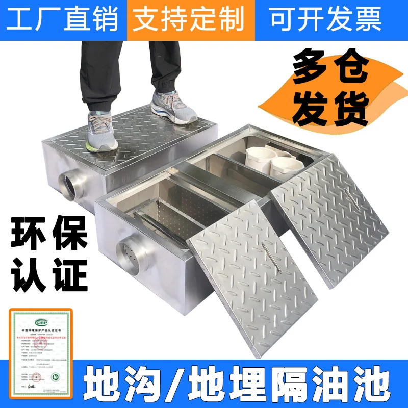 Grease trap Buried oil-water separator Kitchen Catering Commercial Stainless steel car wash Three-stage sedimentation tank filtr
Grease trap Buried oil-water separator Kitchen Catering Commercial Stainless steel car wash Three-stage sedimentation tank filtr