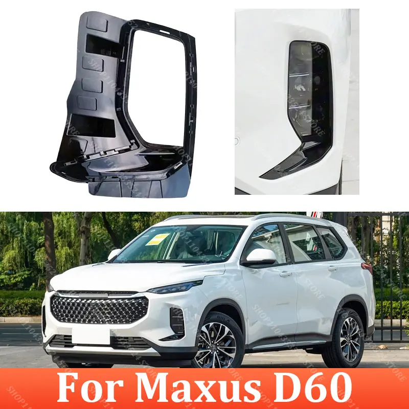 Headlight Cover Front Fog Light Cover For Maxus D60 Headlamp Cover C00283898 C00283897
Headlight Cover Front Fog Light Cover For Maxus D60 Headlamp Cover C00283898 C00283897