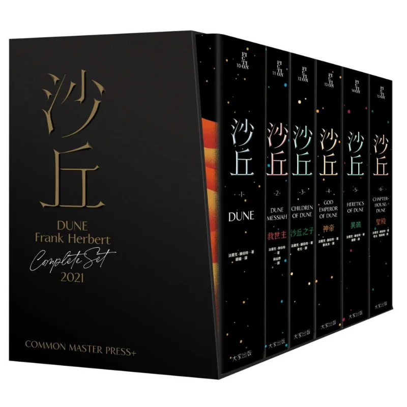 Серия Dune 6. Ограниченная серия книг. Коллекционное издание. Фрэнк Герберт. Каждый 9789865562311. Книга.
Серия Dune 6. Ограниченная серия книг. Коллекционное издание. Фрэнк Герберт. Каждый 9789865562311. Книга.