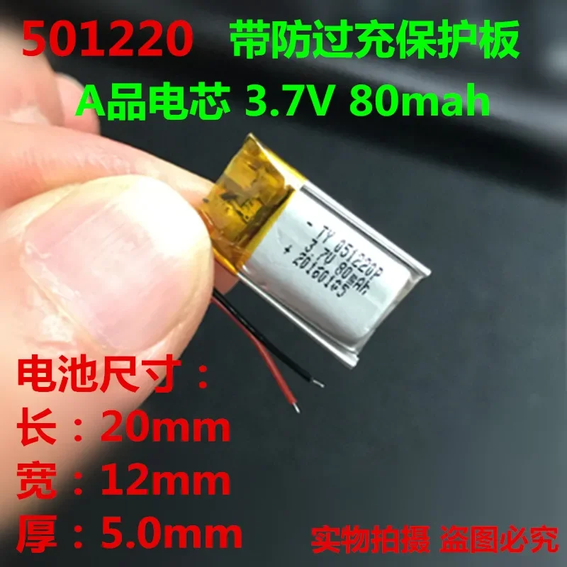 Полимерная литиевая батарея 501220 Bluetooth-гарнитура, 3D-очки, встроенный зарядный сердечник 3,7 В
Полимерная литиевая батарея 501220 Bluetooth-гарнитура, 3D-очки, встроенный зарядный сердечник 3,7 В