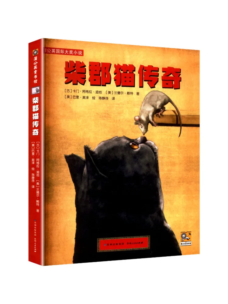 Книга-роман «Легенда о Чеширском коте»
Книга-роман «Легенда о Чеширском коте»
