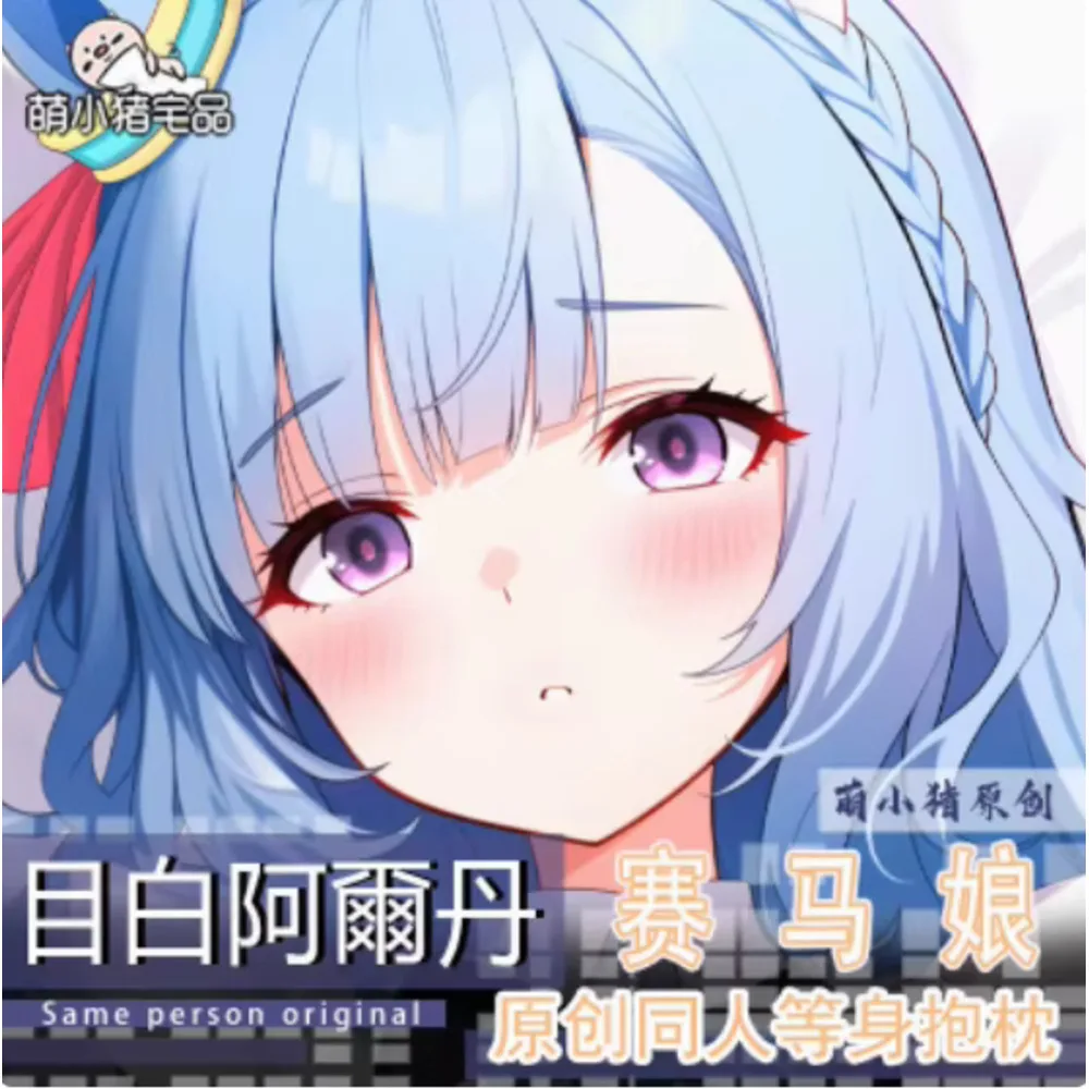 Аниме Acg Pretty Derby Mejiro Ardan сексуальная дакимакура шарнирная наволочка для тела чехол наволочка подушка постельные принадлежности подарки MXZ
Аниме Acg Pretty Derby Mejiro Ardan сексуальная дакимакура шарнирная наволочка для тела чехол наволочка подушка постельные принадлежности подарки MXZ