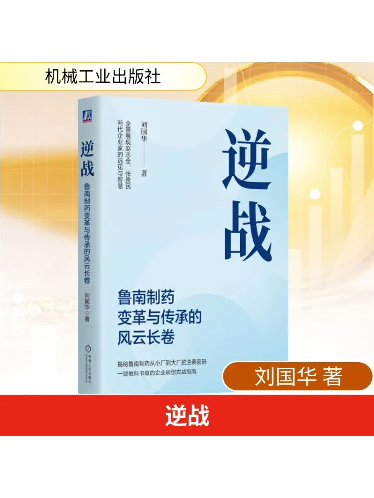 Book-Winshare Обратная битва Турбокулентный свиток Лу Нань Трансформация и наследие фармацевтического языка
Book-Winshare Обратная битва Турбокулентный свиток Лу Нань Трансформация и наследие фармацевтического языка