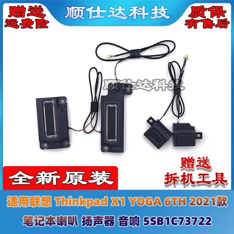 Для Lenovo Thinkpad X1 YOGA 6TH 2021, динамик для ноутбука 5SB1C73722
Для Lenovo Thinkpad X1 YOGA 6TH 2021, динамик для ноутбука 5SB1C73722