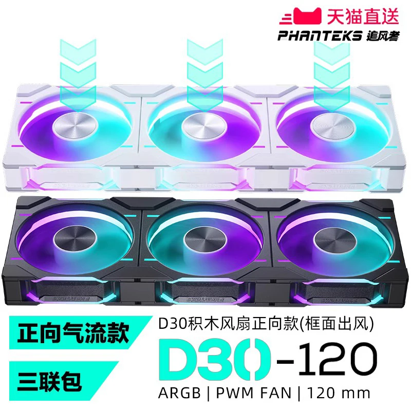 PHANTEKS D30 Phanteks D30-120 12cm Fan Regula/ Reverse Airflow 4pin PWM, 30mm Thick/ four-sided Magic Color Wireless Stitching
PHANTEKS D30 Phanteks D30-120 12cm Fan Regula/ Reverse Airflow 4pin PWM, 30mm Thick/ four-sided Magic Color Wireless Stitching