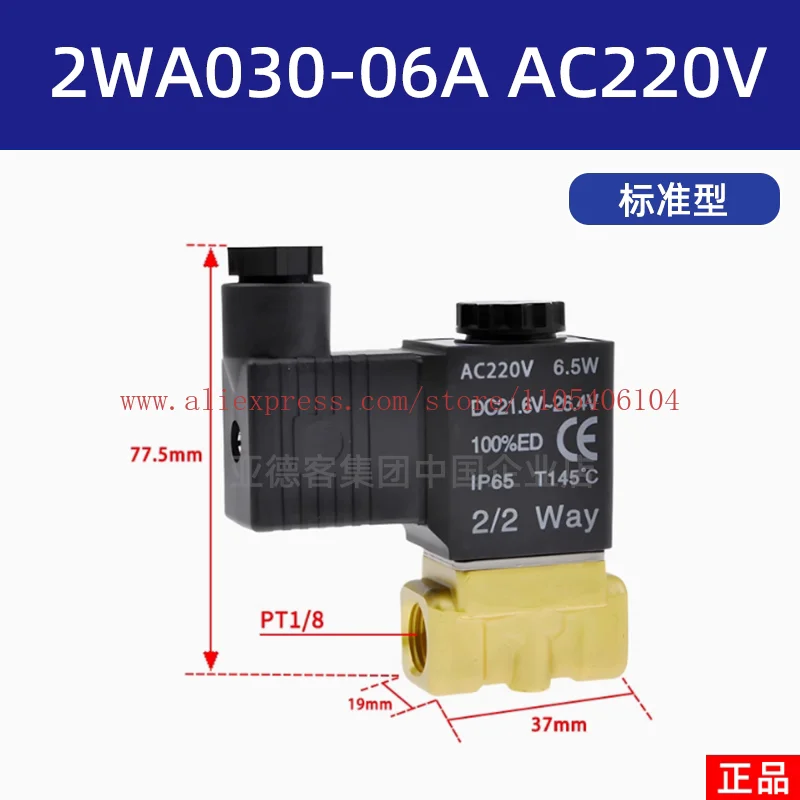 Pneumatic fluid control solenoid valve 2WA03008/062W05010/15B direct acting solenoid water valve
Pneumatic fluid control solenoid valve 2WA03008/062W05010/15B direct acting solenoid water valve