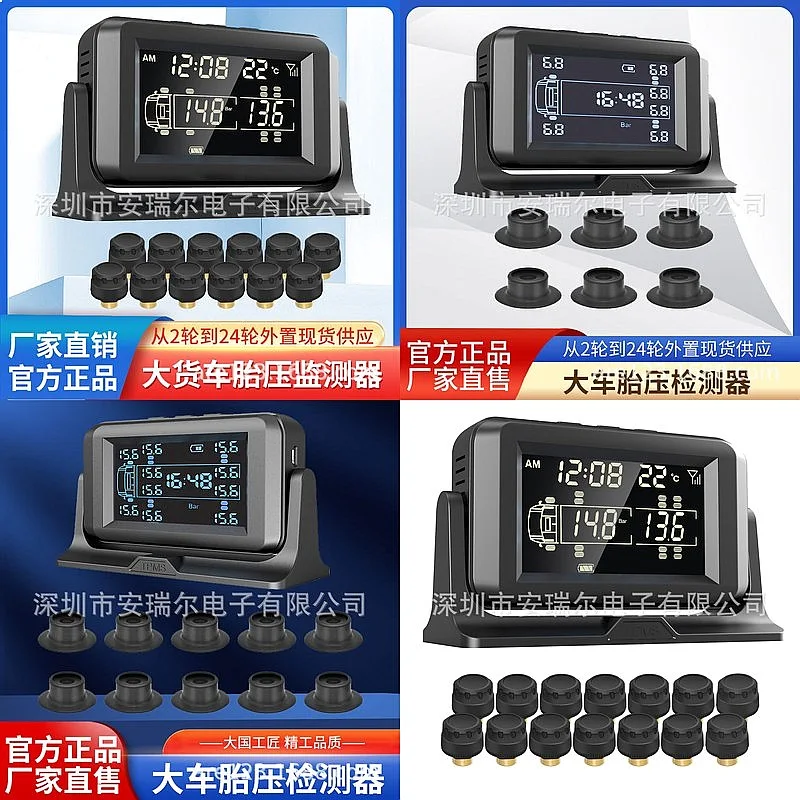 6 Wheel 8 Wheel 12 Wheel Truck Fire Truck Trailer Mine Truck TPMS Tire Pressure Monitor
6 Wheel 8 Wheel 12 Wheel Truck Fire Truck Trailer Mine Truck TPMS Tire Pressure Monitor