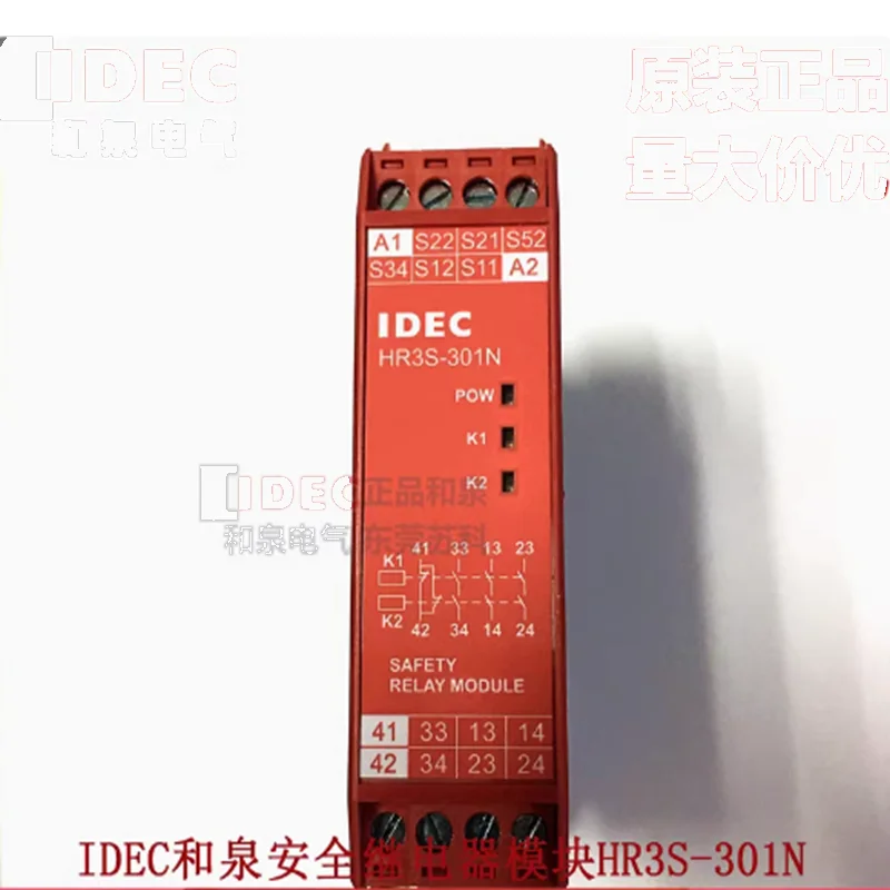 1pcs/LOT HR3S-301N IDEC Izumi Electric Safety Relay Module Self-test dual signal monitoring function
1pcs/LOT HR3S-301N IDEC Izumi Electric Safety Relay Module Self-test dual signal monitoring function