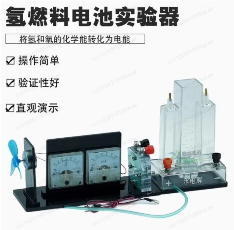 Учебное оборудование для средней школы, эксперимент с водными топливными элементами типа I, электролизер воды PEM с топливными элементами
Учебное оборудование для средней школы, эксперимент с водными топливными элементами типа I, электролизер воды PEM с топливными элементами