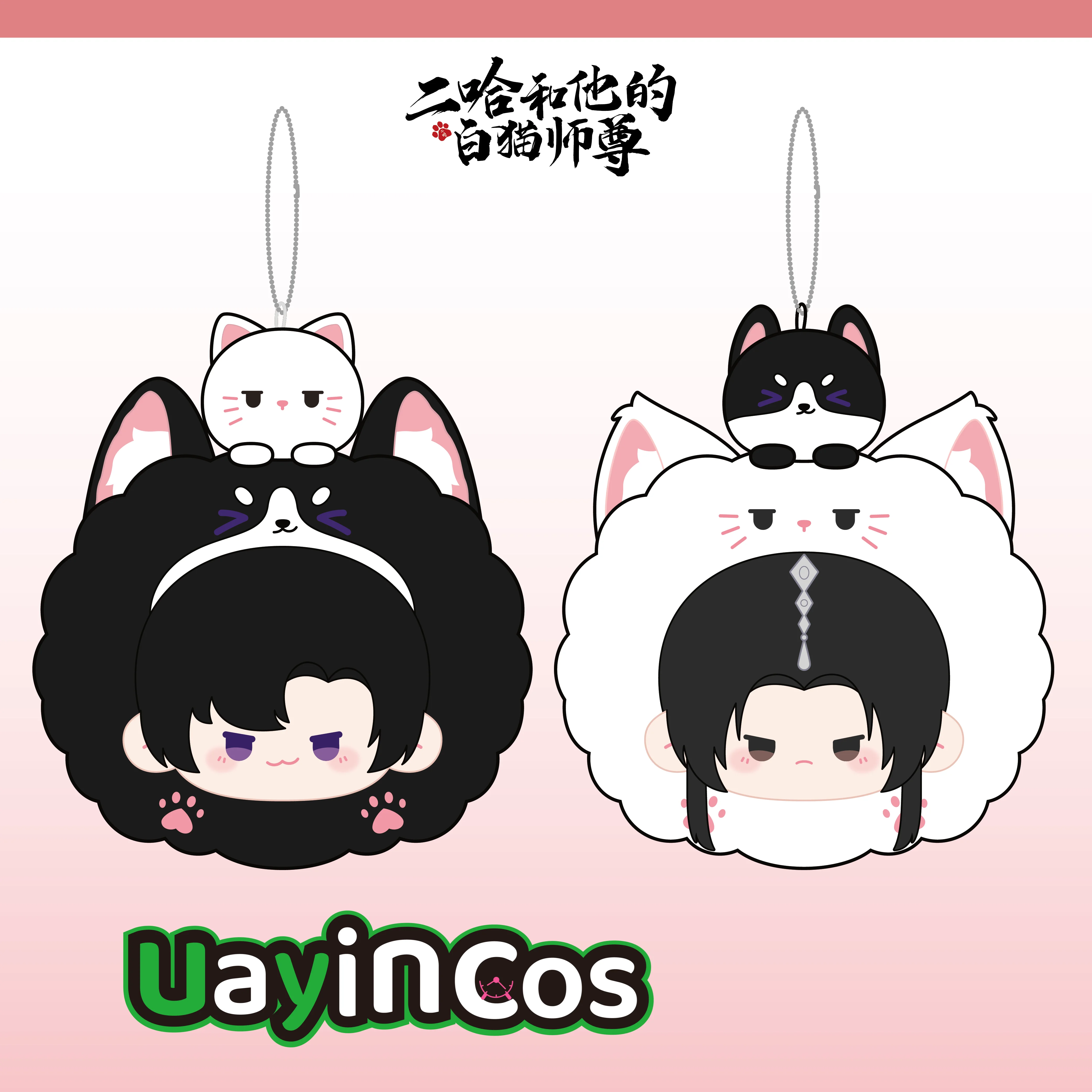 Оригинальный Хаски и его белый кот Шизун Чу Wanning Mo Ran, мягкие плюшевые куклы, одежда, брелок, сумки, сумка через плечо Ba
Оригинальный Хаски и его белый кот Шизун Чу Wanning Mo Ran, мягкие плюшевые куклы, одежда, брелок, сумки, сумка через плечо Ba